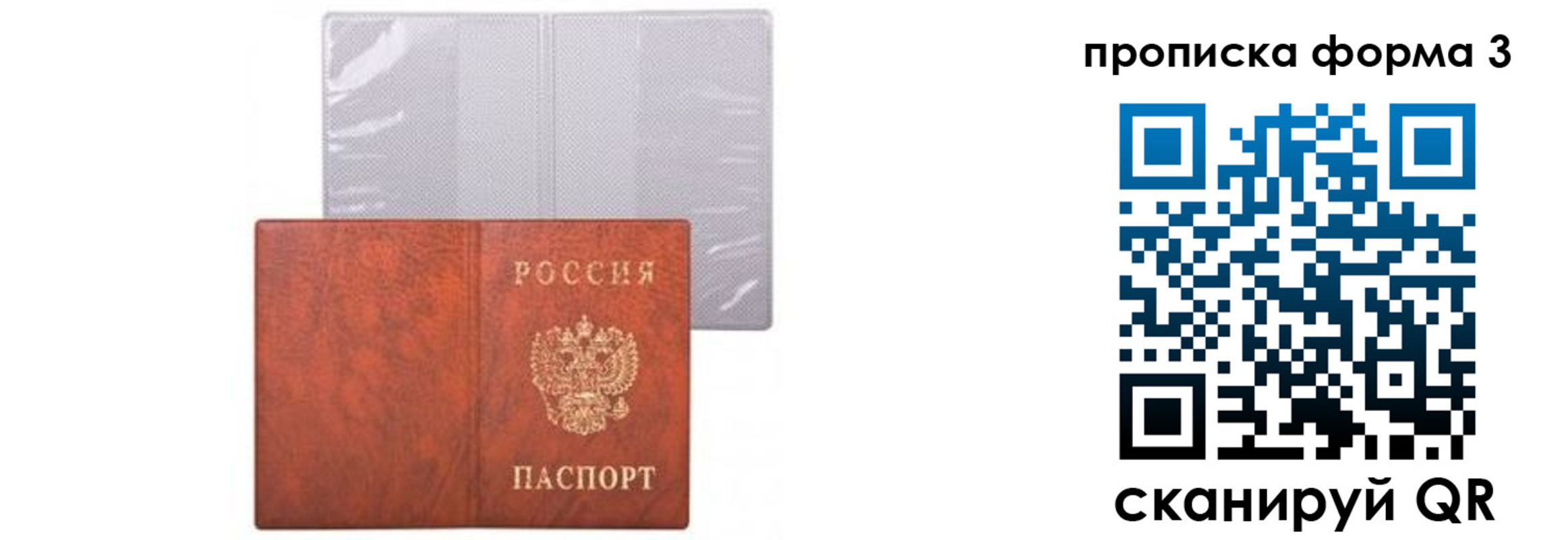 временная регистрация адрес в Симферополе