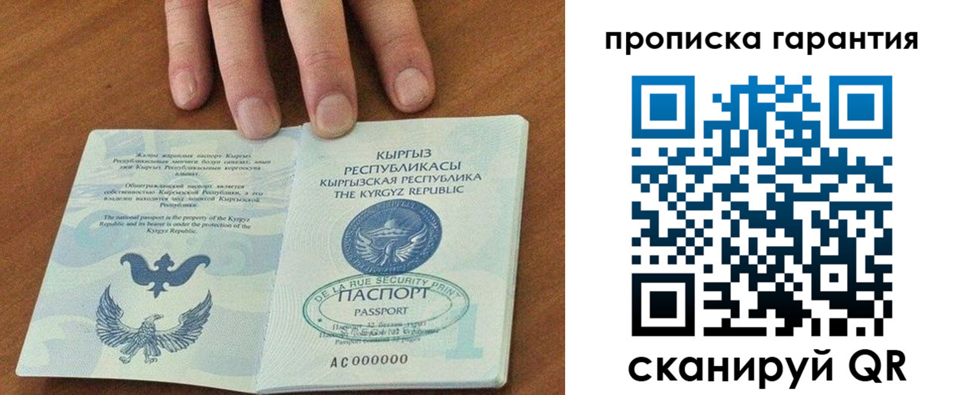 временная регистрация в квартире в Симферополе