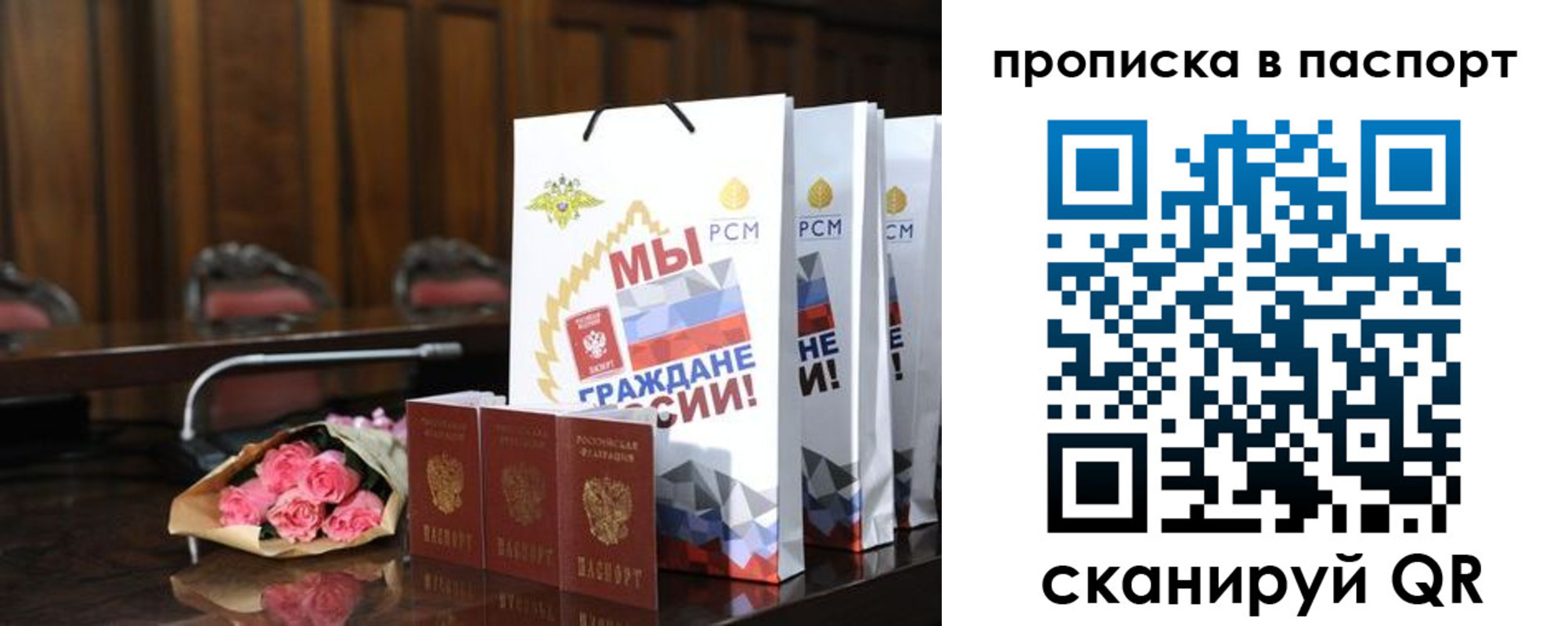 временная прописка в Симферополе
