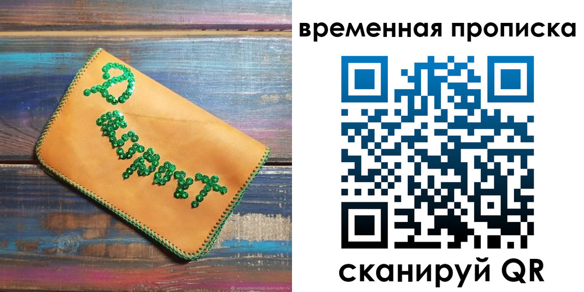 найти адрес прописки в Симферополе