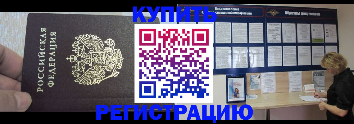 временная регистрация собственник в Симферополе
