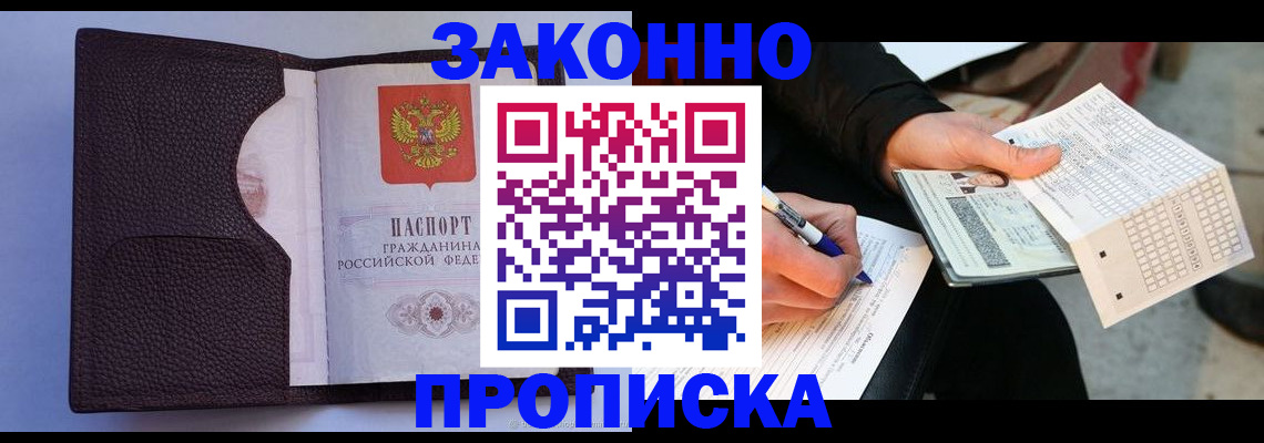 временная регистрация надежно в Симферополе