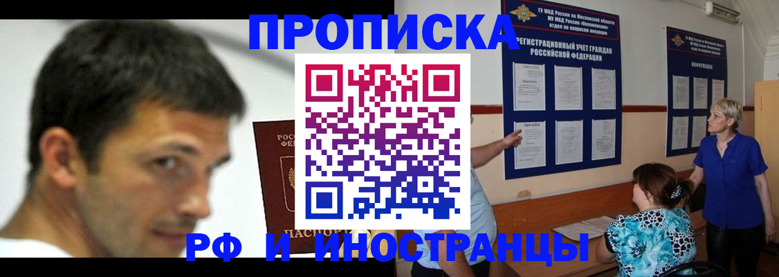 пропишу в квартире в Симферополе