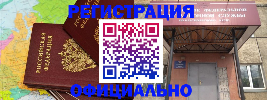 прописка иностранных граждан в Симферополе