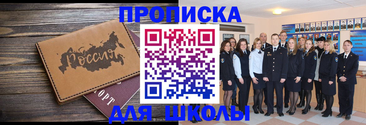 миграционный учет в Симферополе