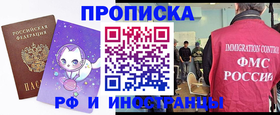 временная регистрация собственник в Симферополе