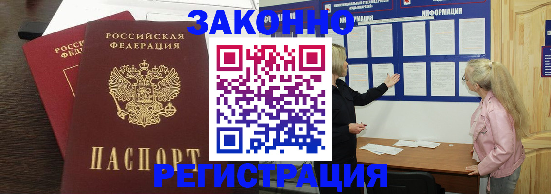 прописка от собственника в Симферополе