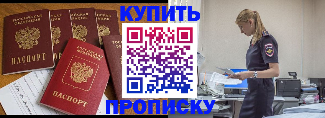 временная регистрация госуслуги в Симферополе