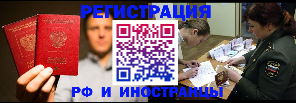 прописка штамп в Симферополе